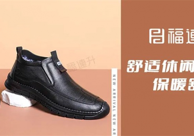 休閑手縫鞋，保暖又舒適！